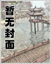 两个喷子的春天
