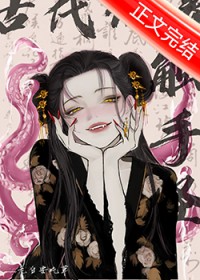 驸马生娃？天经地义